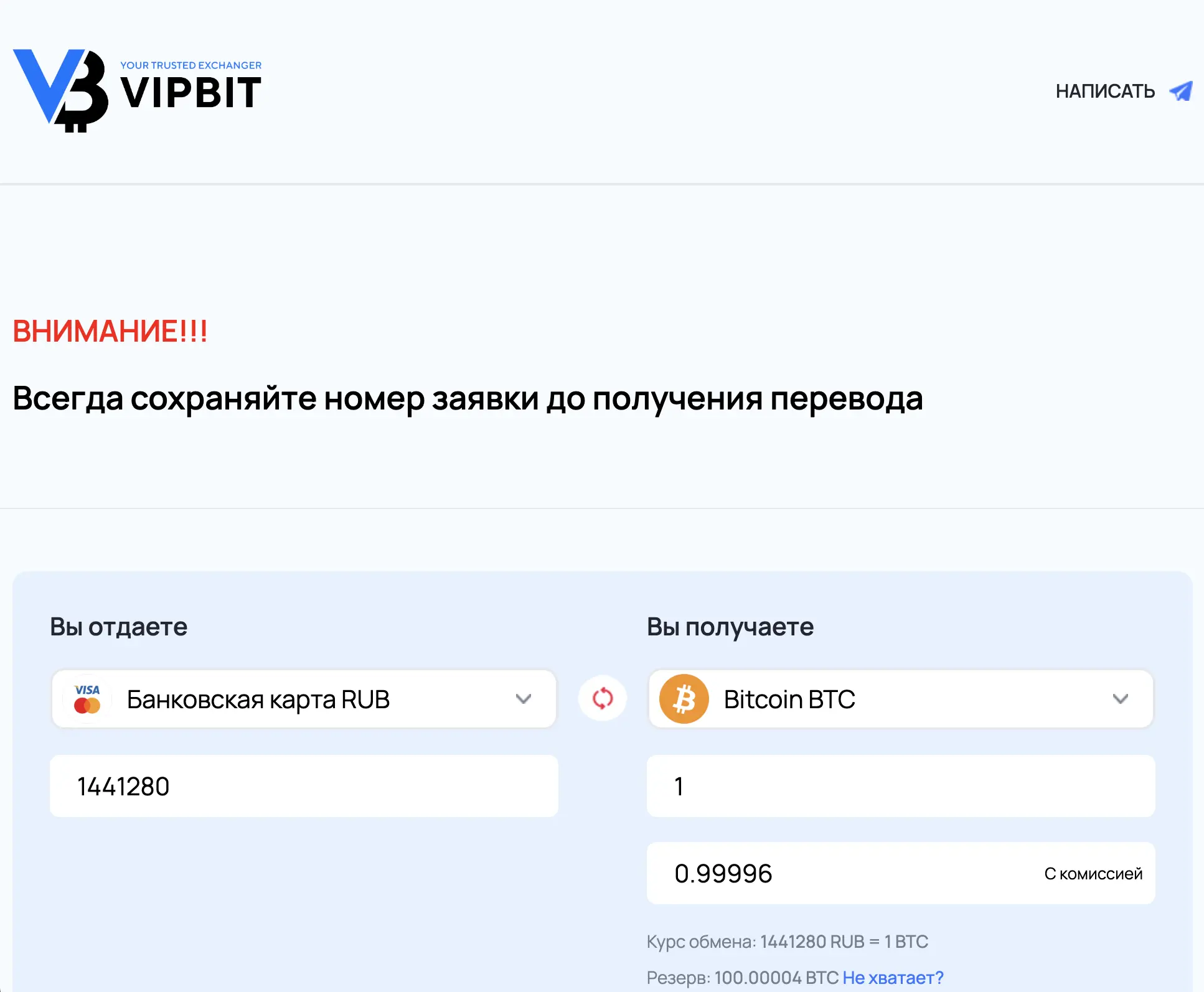 VipBit